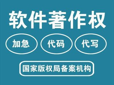 孝感著作權(quán)登記中心